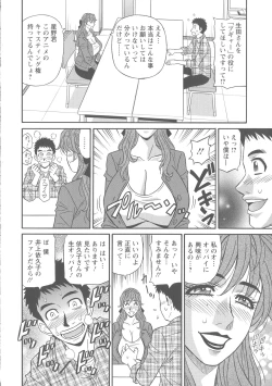 Page 16 of Hitozuma Seiyuu Ikuko-san