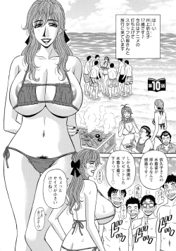 Page 171 of Hitozuma Seiyuu Ikuko-san