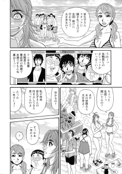 Page 172 of Hitozuma Seiyuu Ikuko-san