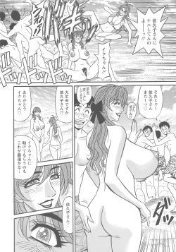 Page 186 of Hitozuma Seiyuu Ikuko-san