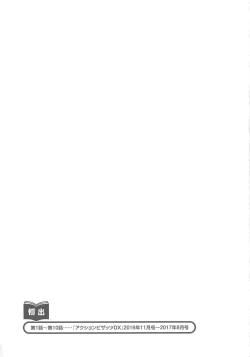 Page 199 of Hitozuma Seiyuu Ikuko-san