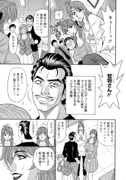 Page 27 of Hitozuma Seiyuu Ikuko-san