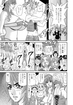 Page 49 of Hitozuma Seiyuu Ikuko-san