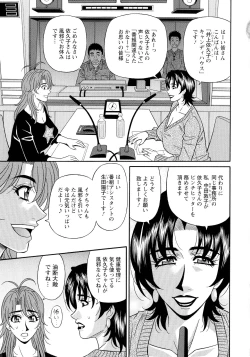 Page 63 of Hitozuma Seiyuu Ikuko-san