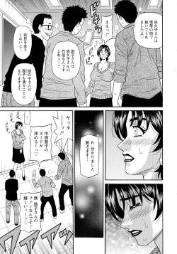 Page 67 of Hitozuma Seiyuu Ikuko-san