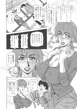 Page 12 of Koe dake de Icchau