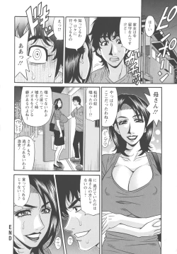 Page 150 of Koe dake de Icchau