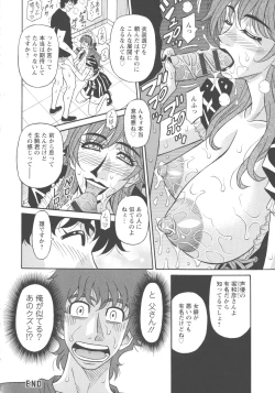 Page 168 of Koe dake de Icchau