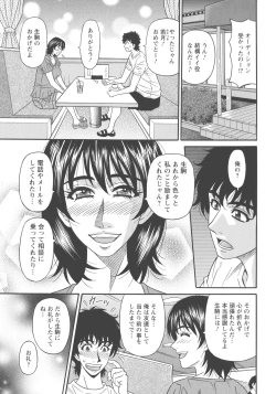 Page 173 of Koe dake de Icchau