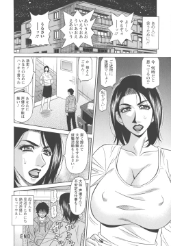 Page 24 of Koe dake de Icchau