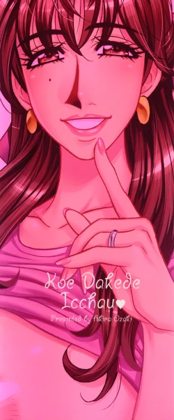 Page 4 of Koe dake de Icchau