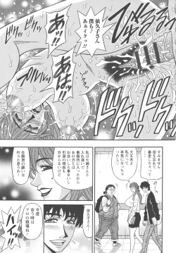 Page 57 of Koe dake de Icchau