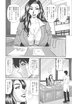 Page 80 of Koe dake de Icchau