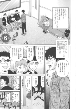 Page 97 of Koe dake de Icchau