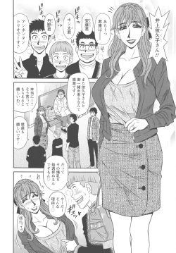 Page 98 of Koe dake de Icchau