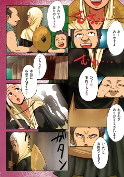 Page 100 of Bote Hame!