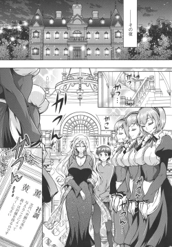 Page 123 of Chouchou Nikushokukei Joshi