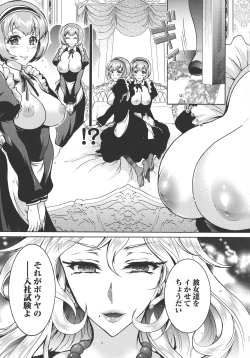 Page 125 of Chouchou Nikushokukei Joshi