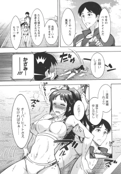 Page 140 of Chouchou Nikushokukei Joshi