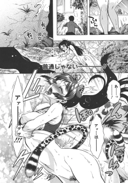 Page 144 of Chouchou Nikushokukei Joshi