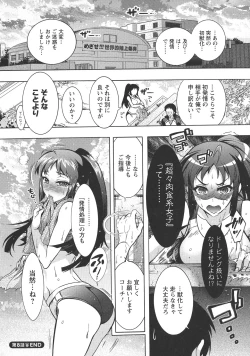 Page 156 of Chouchou Nikushokukei Joshi