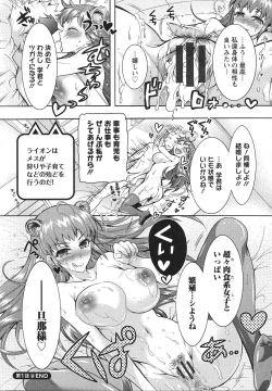 Page 24 of Chouchou Nikushokukei Joshi