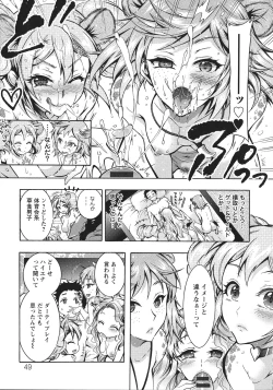 Page 51 of Chouchou Nikushokukei Joshi