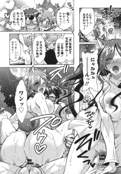 Page 96 of Chouchou Nikushokukei Joshi