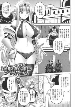 Page 114 of Reijuu Shoujoroku - The Record of Slave Girls