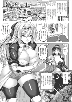 Page 8 of Reijuu Shoujoroku - The Record of Slave Girls