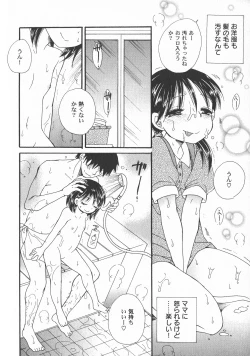 Page 10 of LoLiN Haru ga Kita-gou