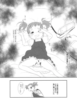 Page 42 of LoLiN Haru ga Kita-gou