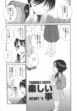 Page 5 of LoLiN Haru ga Kita-gou
