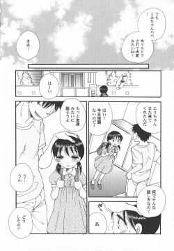 Page 6 of LoLiN Haru ga Kita-gou