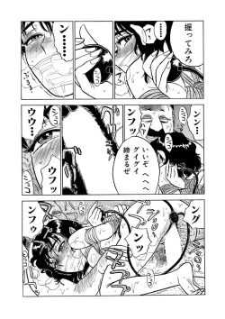 Page 11 of 奴隷契約