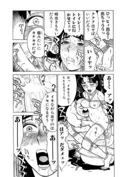 Page 6 of 奴隷契約