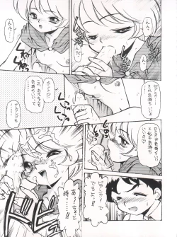 Page 33 of Romeo’s Blue Sky