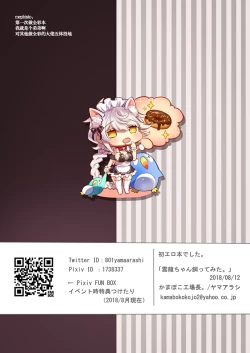 Page 16 of Unryuu-chan Kattemita.