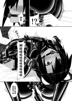 Page 25 of Kuroneko Choco Ice