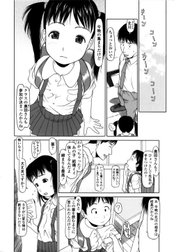 Page 10 of Yareba Dekiruko