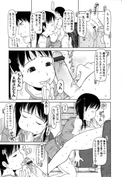 Page 17 of Yareba Dekiruko