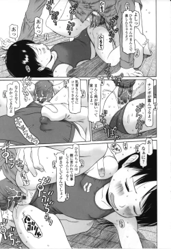 Page 195 of Yareba Dekiruko