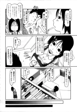 Page 202 of Yareba Dekiruko
