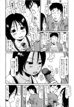 Page 204 of Yareba Dekiruko