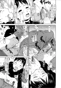 Page 73 of Yareba Dekiruko