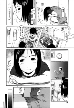 Page 80 of Yareba Dekiruko
