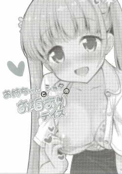 Page 15 of Onee-chan to Shota no Otomari Days