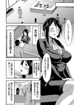 Page 124 of Nichijou Bitch Seitai Kansatsu