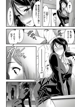 Page 126 of Nichijou Bitch Seitai Kansatsu