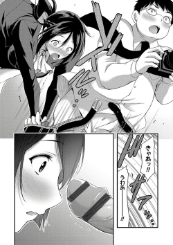 Page 128 of Nichijou Bitch Seitai Kansatsu